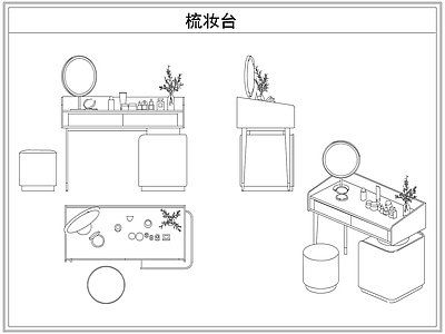 桌椅 梳妆台化妆台