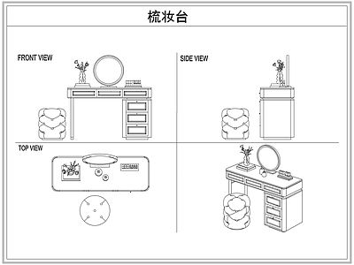 桌椅 梳妆台化妆台