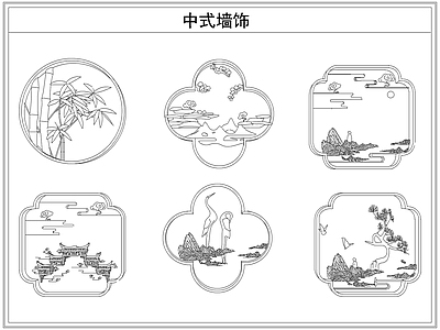 综合软装摆件图库 中式墙饰吸墙壁灯