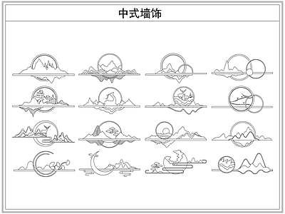 综合软装摆件图库 中式墙饰吸墙壁灯