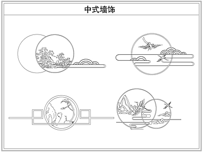 综合软装摆件图库 中式墙饰吸墙壁灯