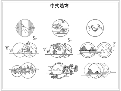 综合软装摆件图库 中式墙饰吸墙壁灯