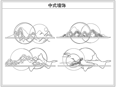 综合软装摆件图库 中式墙饰吸墙壁灯