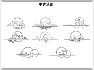 综合软装摆件图库 中式墙饰吸墙壁灯
