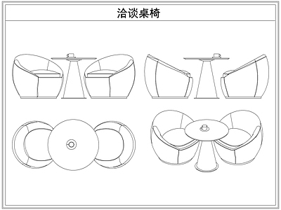 桌椅 休闲咖啡洽谈桌椅