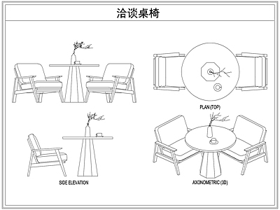 桌椅 休闲咖啡洽谈桌椅