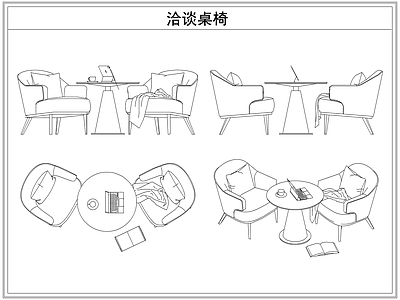 桌椅 休闲咖啡洽谈桌椅