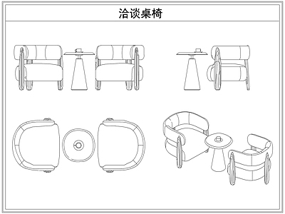 桌椅 休闲咖啡洽谈桌椅