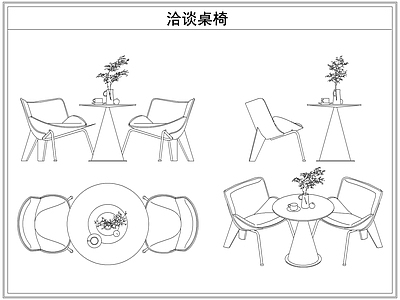 桌椅 休闲咖啡洽谈桌椅