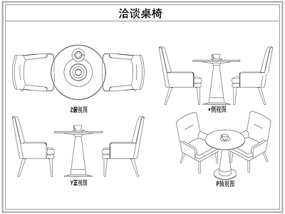 桌椅 休闲咖啡洽谈桌椅