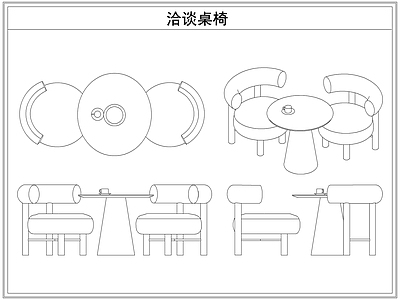桌椅 休闲咖啡洽谈桌椅