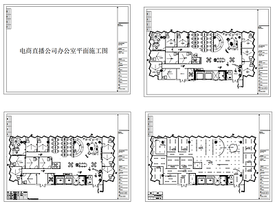 整体办公空间 电商 直播公司 电商直播公司 办公室