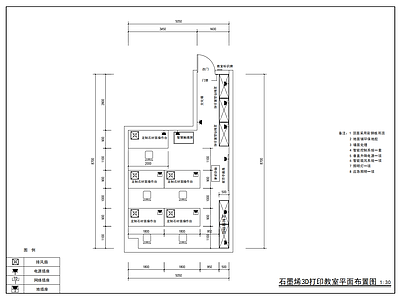 实验室 石墨烯3D打印 3D打印教室 3D打印 石墨烯