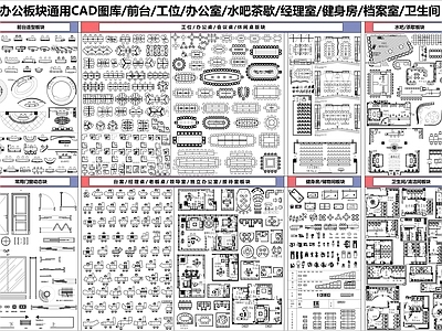 整体办公空间  办公室 会议室 领导室 水吧