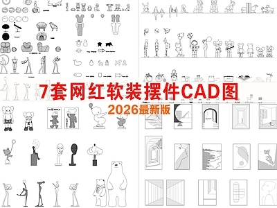 家具图库 网红软装摆件 软装摆件 家具