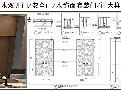 综合门节点 实木双开门 安全门 木饰面套装门 门大样图