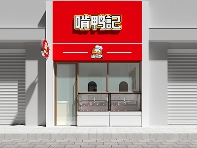 现代简约门头 现代鸭货门头 鸭货熟食
