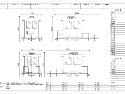 其他办公空间 移动办公舱 便携办公室 移动工作站 移动式办公室 可移办公间
