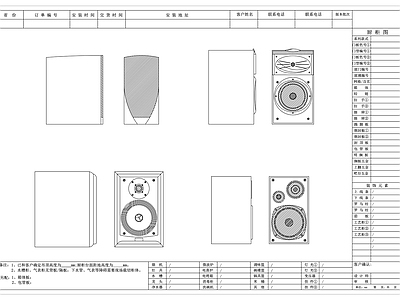 电器 扬声器单元 音响喇叭 发声单元 音频扬声器 扩声单元