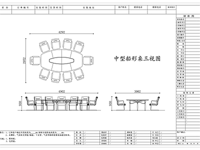 家具图库 船形会议桌 中型船型桌 弧形船形桌 船形洽谈桌 中号船形桌