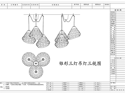 灯具图库 锥形三头灯 三灯锥形灯 锥形吊灯 三头锥形灯 锥形组合吊灯