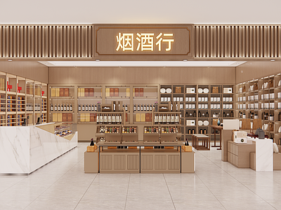新中式烟酒店 烟酒专卖店 烟酒店 礼品中心