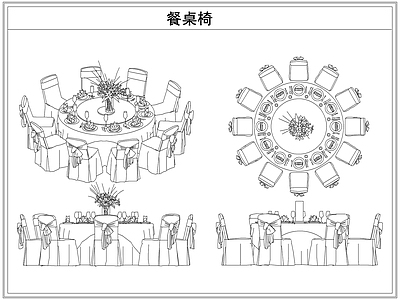 桌椅 宴会厅圆形餐桌椅