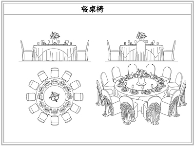 桌椅 宴会厅圆形餐桌椅