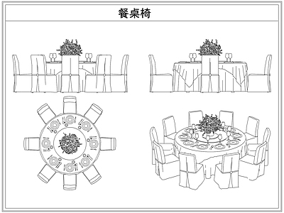 桌椅 宴会厅圆形餐桌椅