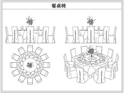 桌椅 宴会厅圆形餐桌椅