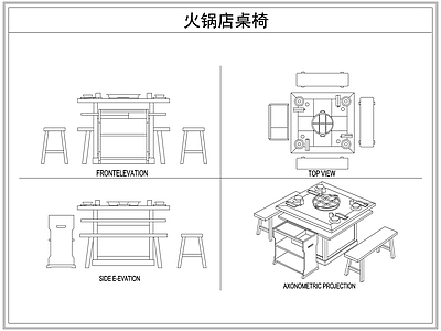 桌椅 火锅店餐桌椅