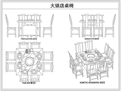 桌椅 火锅店餐桌椅