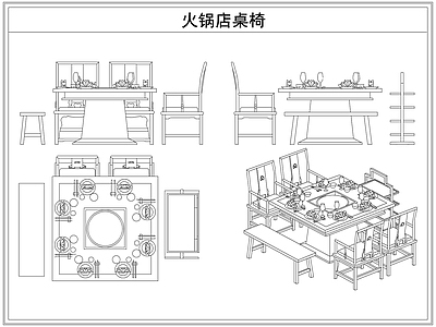 桌椅 火锅店餐桌椅