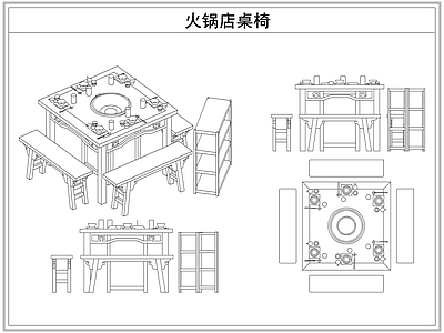 桌椅 火锅店餐桌椅