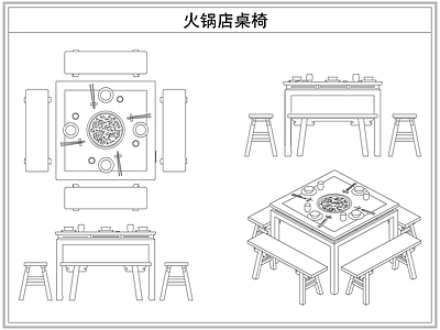 桌椅 火锅店餐桌椅