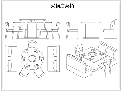 桌椅 火锅店餐桌椅