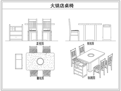 桌椅 火锅店餐桌椅