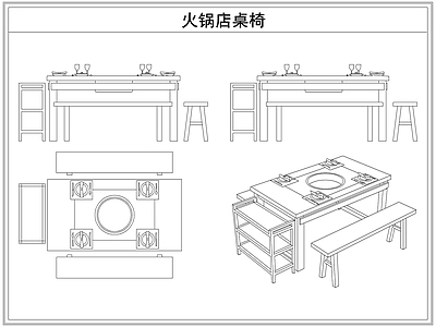 桌椅 火锅店餐桌椅