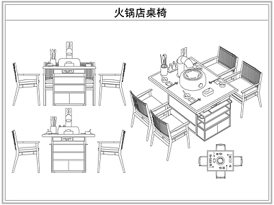 桌椅 火锅店餐桌椅