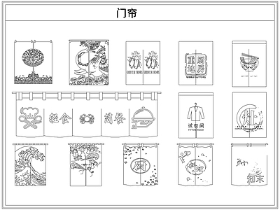 综合软装摆件图库 门帘拉帘布帘