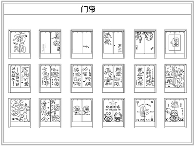 综合软装摆件图库 门帘拉帘布帘