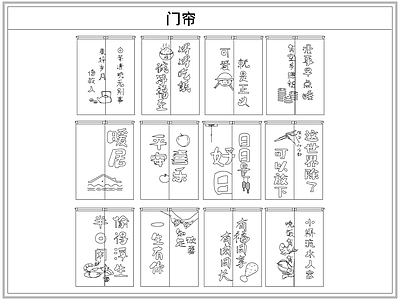 综合软装摆件图库 门帘拉帘布帘
