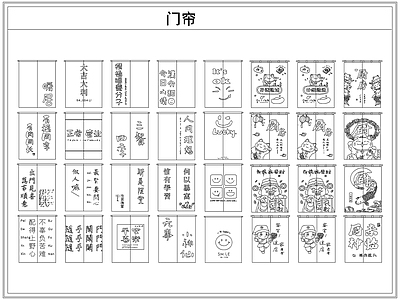 综合软装摆件图库 门帘拉帘布帘