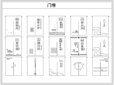 综合软装摆件图库 门帘拉帘布帘