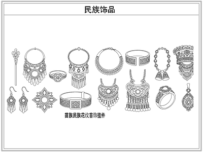 综合软装摆件图库 非遗民族首饰品