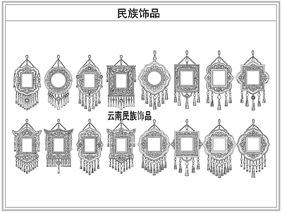 综合软装摆件图库 非遗民族首饰品