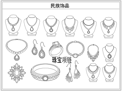 综合软装摆件图库 非遗民族首饰品