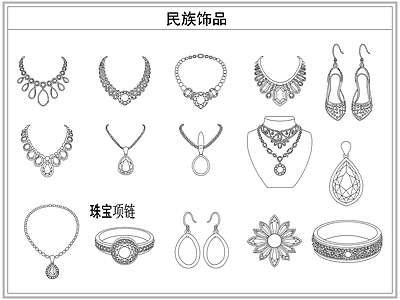 综合软装摆件图库 非遗民族首饰品