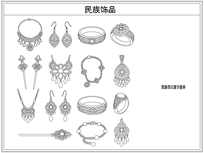 综合软装摆件图库 非遗民族首饰品