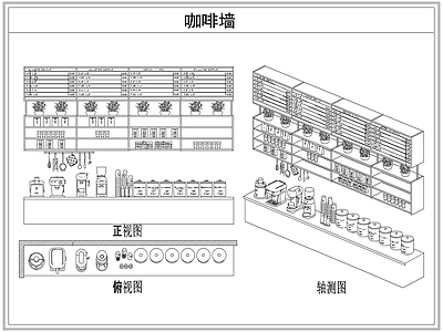 综合软装摆件图库 咖啡店用品咖啡机